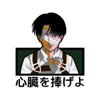 Levi Ackerman Animals