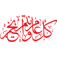 Arabic Language Fairy