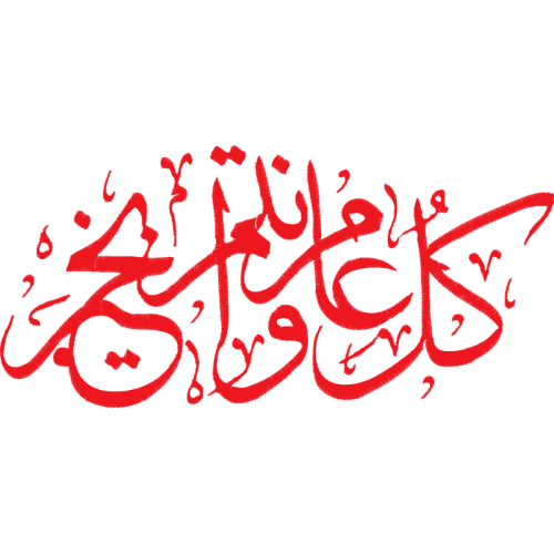 Arabic Language Fairy Arabic Language Fairy