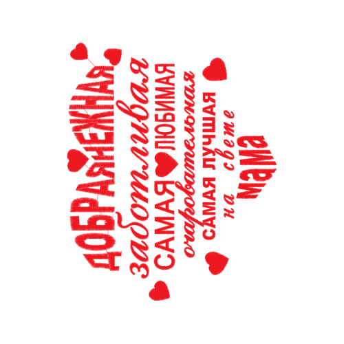 Meter Valentine Meter Valentine