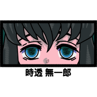 Muichiro Tokito Quotes