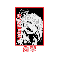 Himiko Toga Quotes