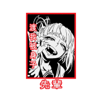 Himiko Toga Quotes