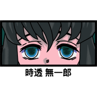 Muichiro Tokito Quotes