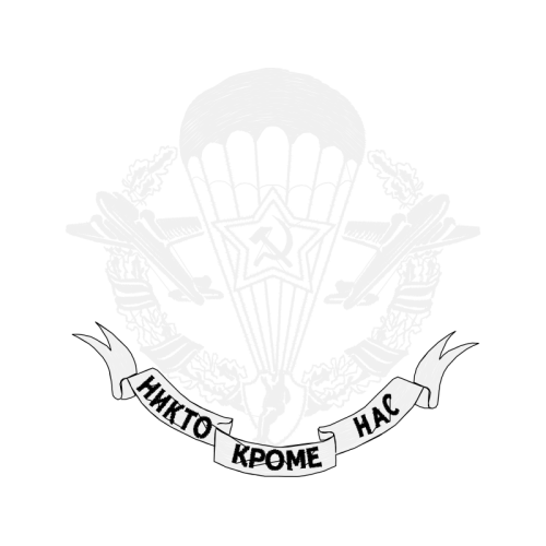 Airborne Forces Wedding Airborne Forces Wedding