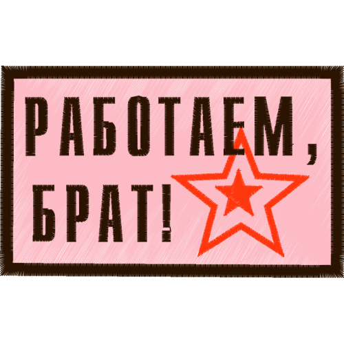 Postage Stamp Wedding