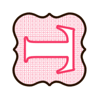 The Bullet Journal Method Wedding